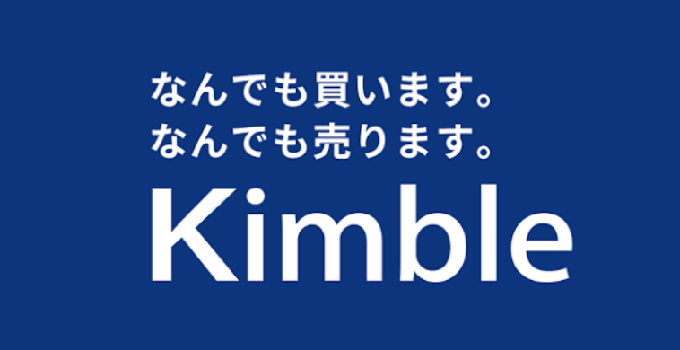 キンブル